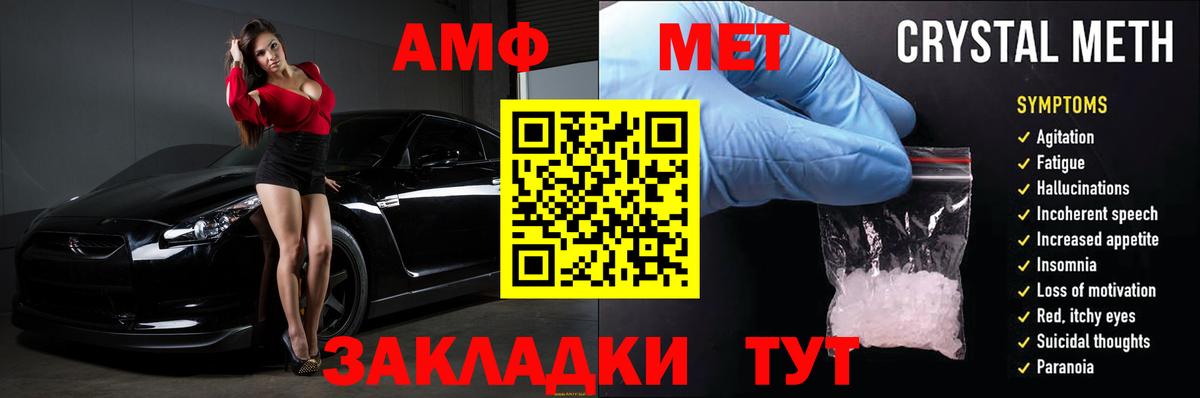 АМФ  Вход с VPN  Кизляр  Амфетамин Premium 