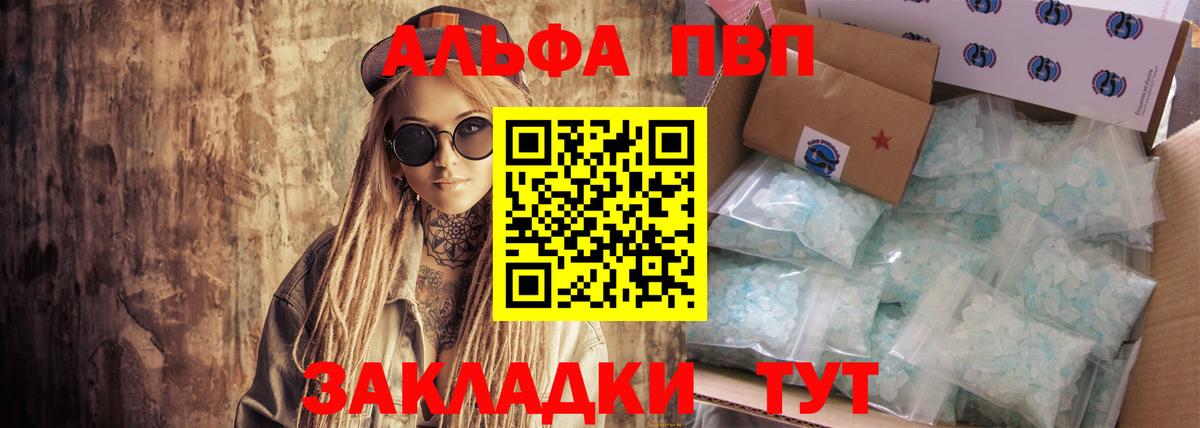 Кизляр  Alpha-PVP VHQ  APVP Соль  Альфа ПВП  Вход с VPN 