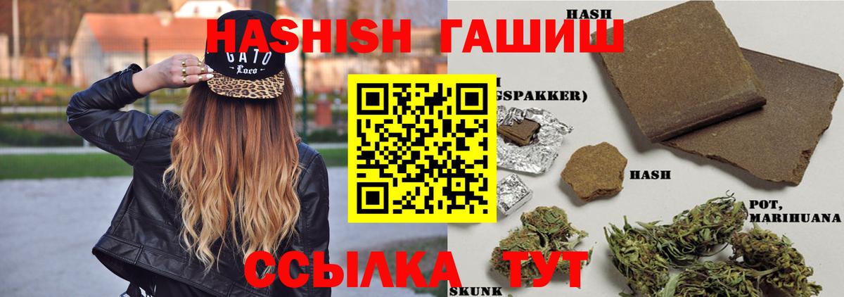 ГАШ VHQ  как найти   ГАШ  Гашиш AMNESIA HAZE  Кизляр  Вход с VPN 