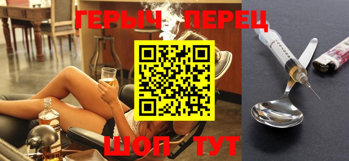 Героин гречка  Вход с VPN  Кизляр 