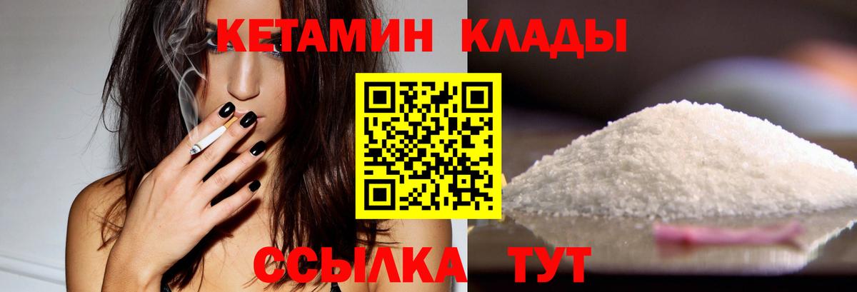 Кетамин ketamine Кизляр
