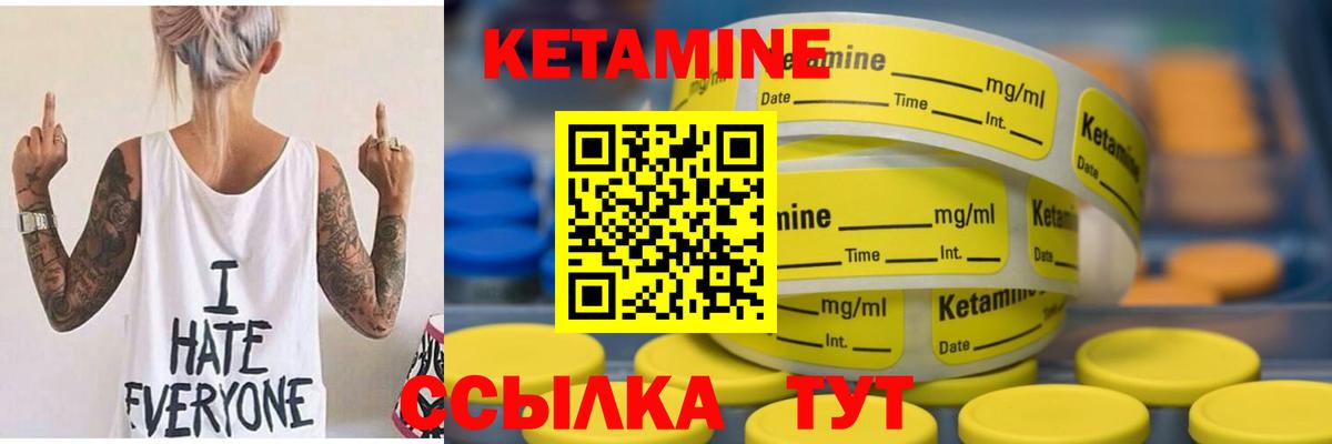Кизляр  Кетамин ketamine  Вход с VPN 