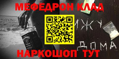 мефедрон мука Канаш