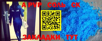 альфа пвп VHQ Камышлов