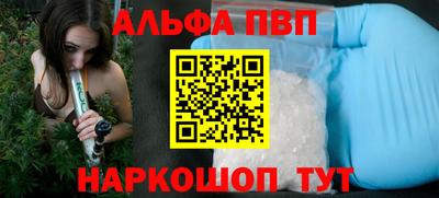 альфа пвп VHQ Камышлов