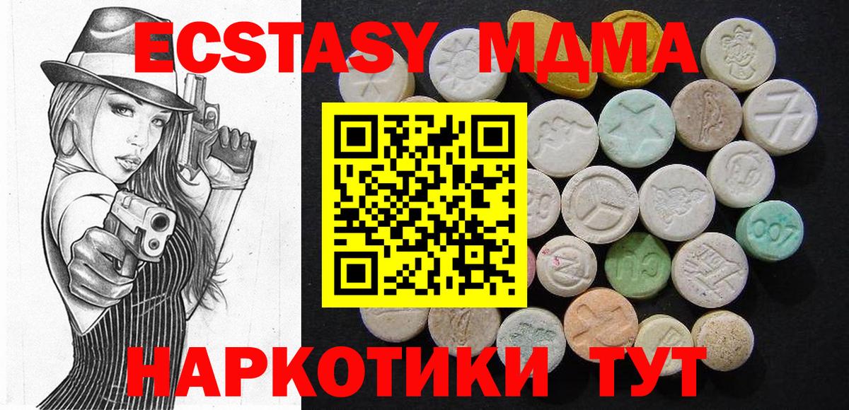 Кизляр  MDMA молли  Вход с VPN 
