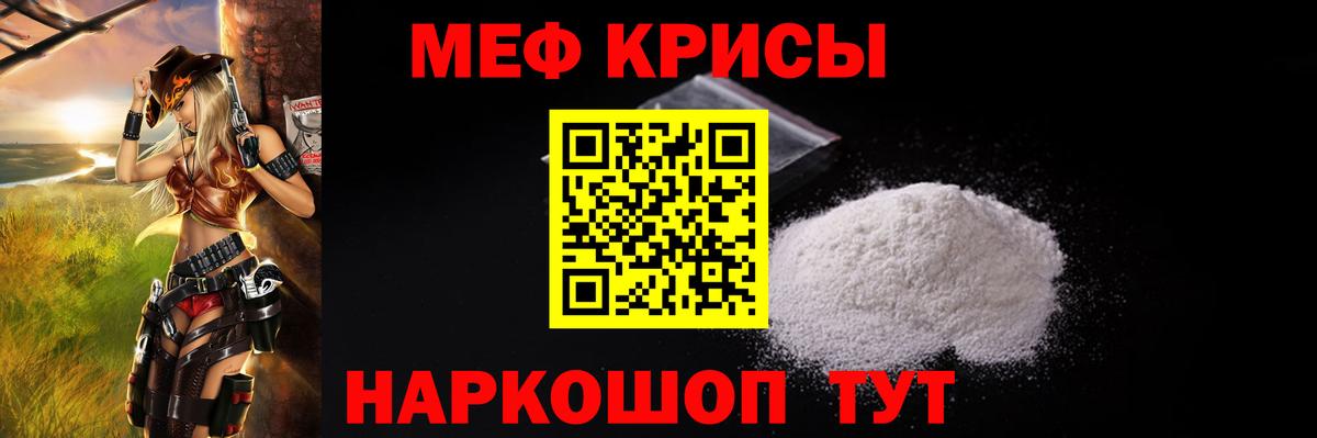 МЯУ-МЯУ  Мефедрон mephedrone  Мефедрон мука  Вход с VPN  Кизляр 