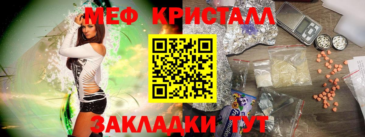 Меф кристаллы Кизляр