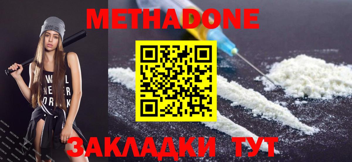 Кизляр  МЕТАДОН мёд  Вход с VPN  Метадон белоснежный 