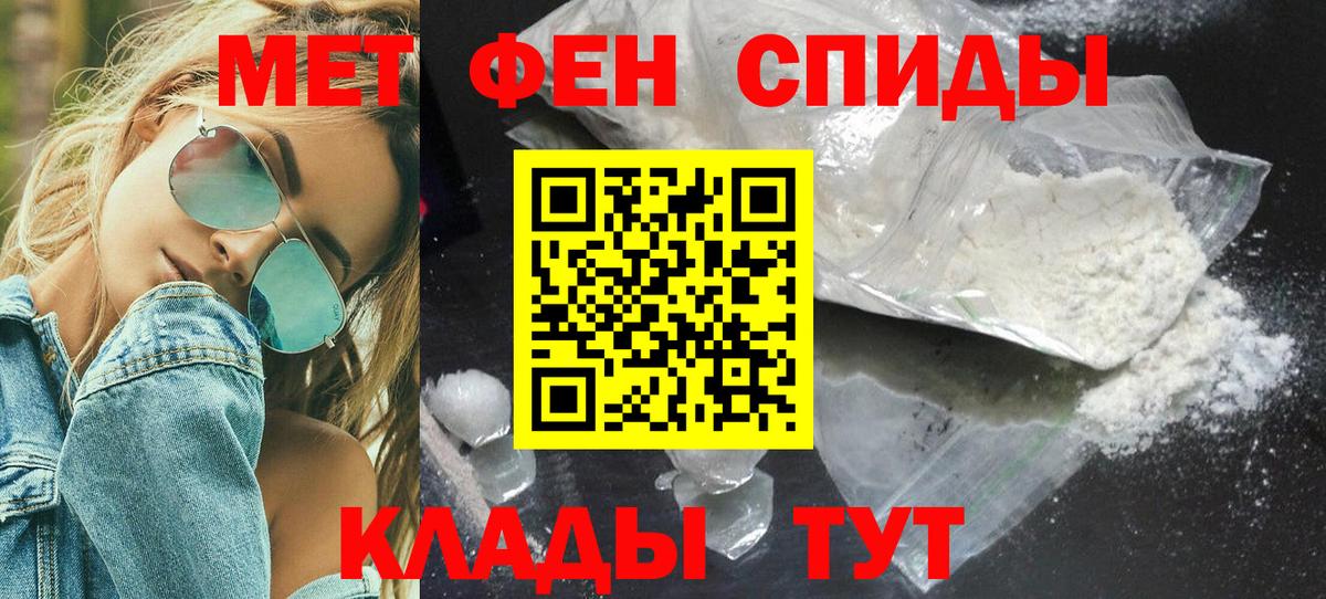 Первитин  МЕТАМФЕТАМИН мет  МЕТАМФЕТАМИН мет  Вход с VPN  Кизляр 