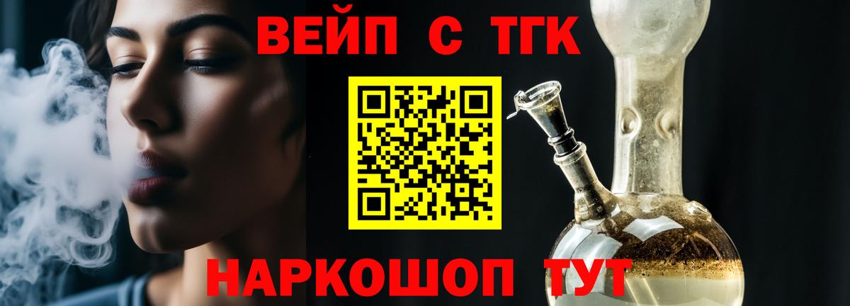 ТГК концентрат  Вход с VPN  Кизляр  ТГК жижа 